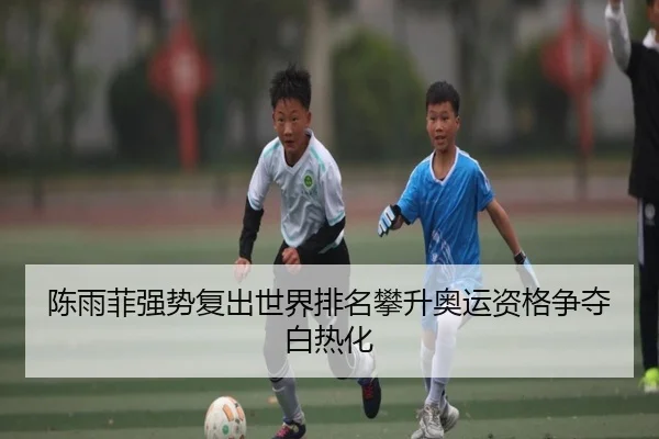 chen-yu-fei-qiang-shi-fu-chu-shi-jie-pai-ming-pan-sheng-ao-yun-zi-ge-zheng-duo-bai-re-hua-2-250.jpg